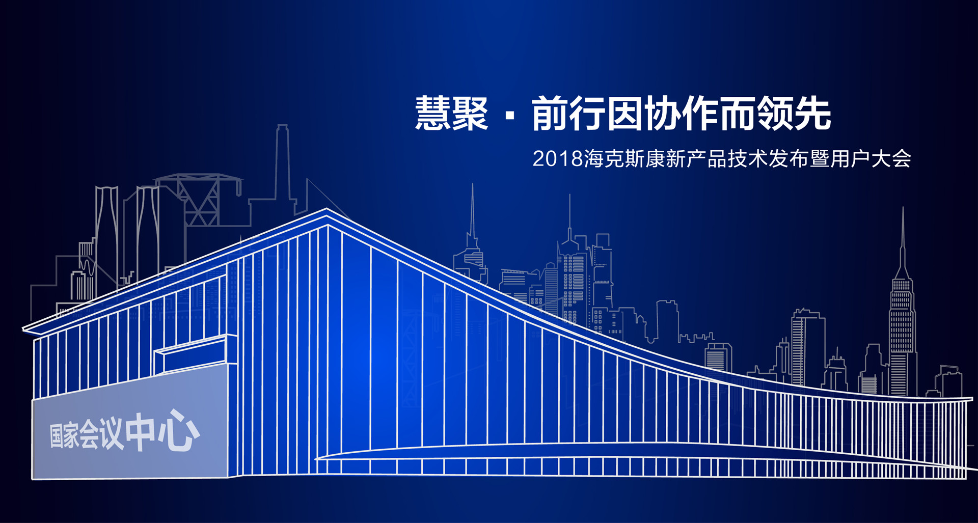跨越時(shí)空“慧聚”變革 海克斯康開啟未來世界(圖3)